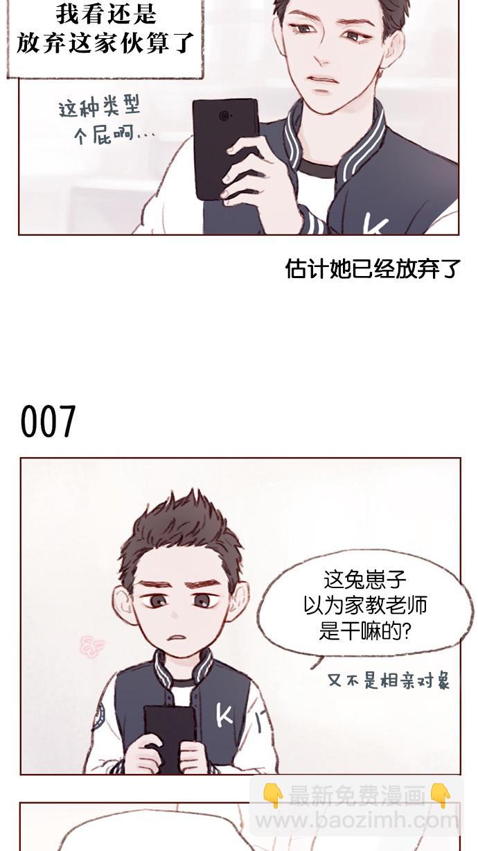 [第1话] 就是你这个小不点吗？14