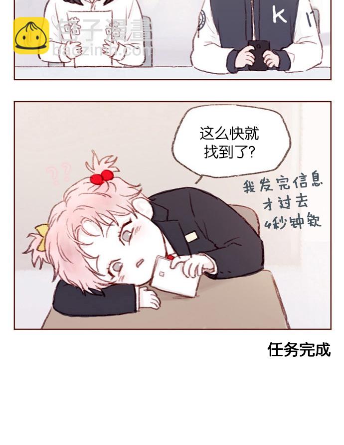 [第1话] 就是你这个小不点吗？16