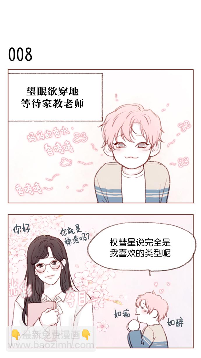 [第1话] 就是你这个小不点吗？17
