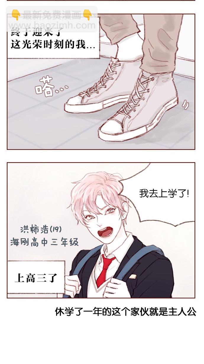 [第1话] 就是你这个小不点吗？2