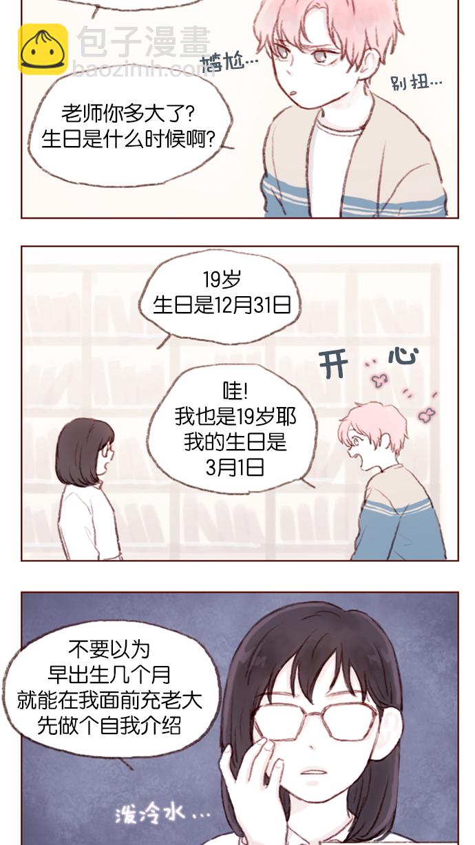 [第1话] 就是你这个小不点吗？20