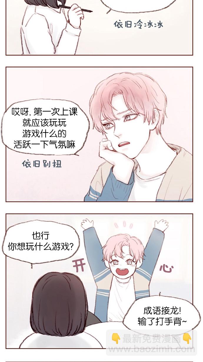 [第1话] 就是你这个小不点吗？22