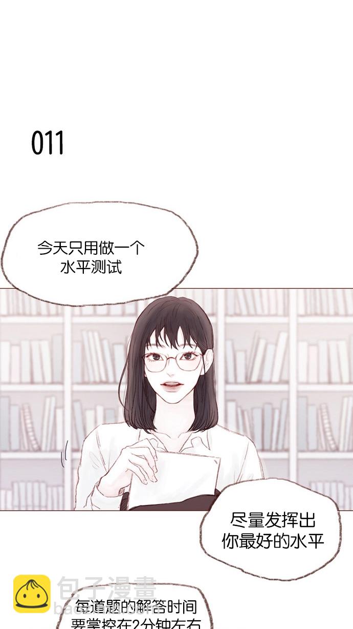 [第1话] 就是你这个小不点吗？24