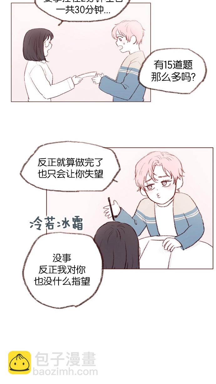 [第1话] 就是你这个小不点吗？25