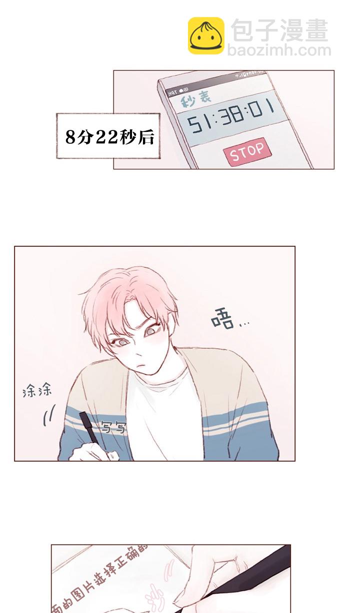 [第1话] 就是你这个小不点吗？26
