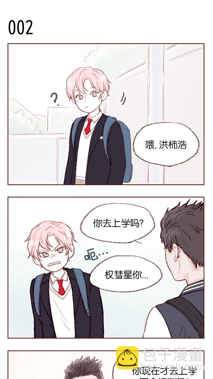 [第1话] 就是你这个小不点吗？3
