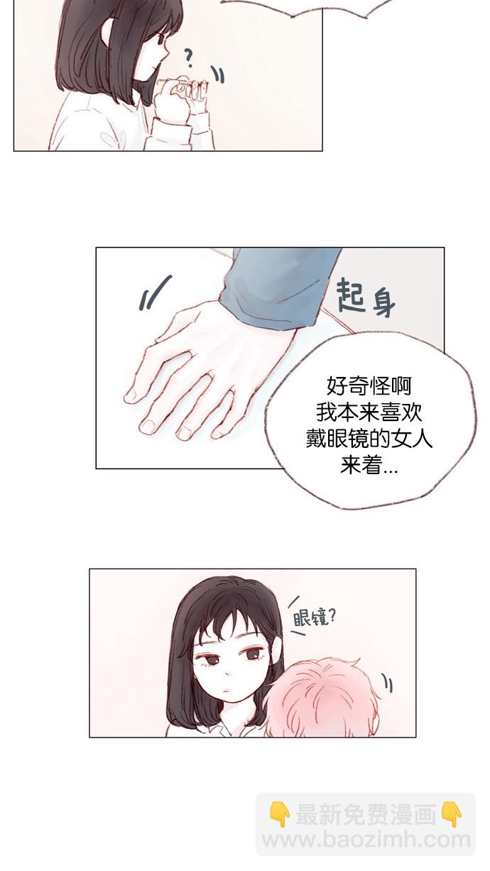 [第1话] 就是你这个小不点吗？30