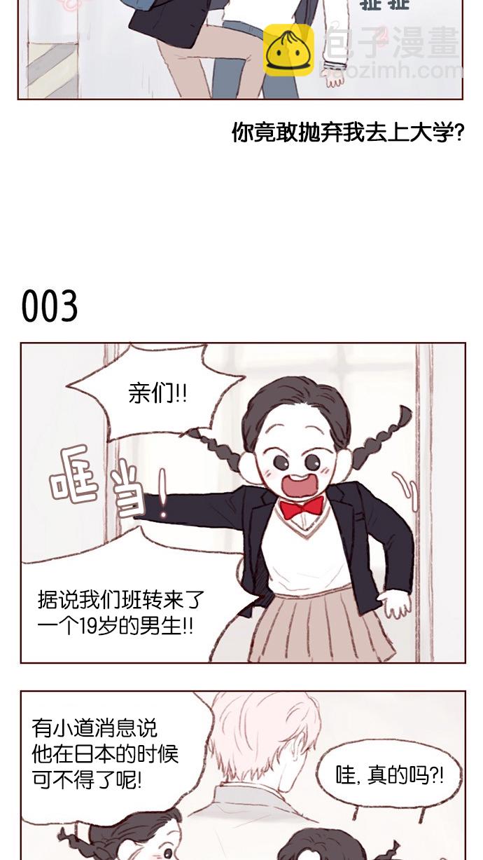 [第1话] 就是你这个小不点吗？5