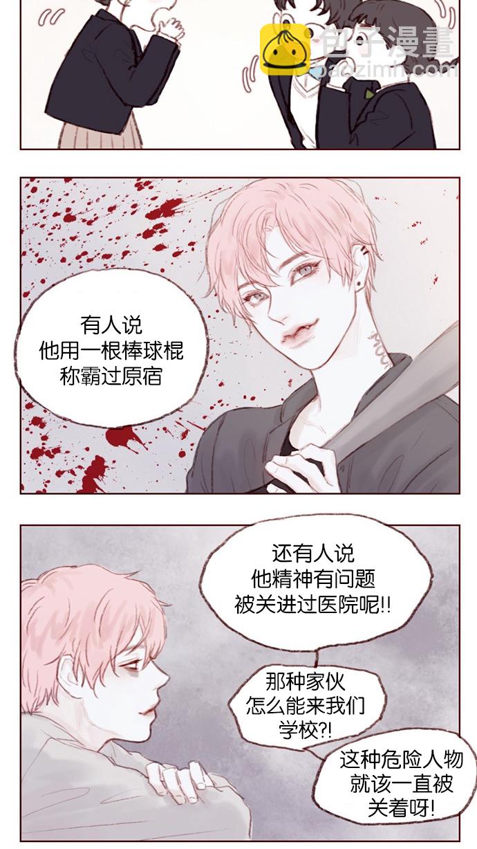 [第1话] 就是你这个小不点吗？6