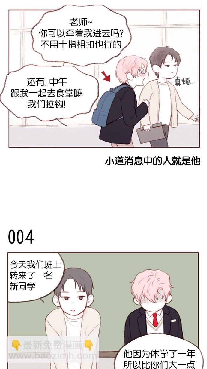 [第1话] 就是你这个小不点吗？7