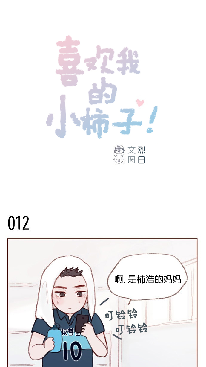 [第2话] 狗链可以让我牵着吗？0