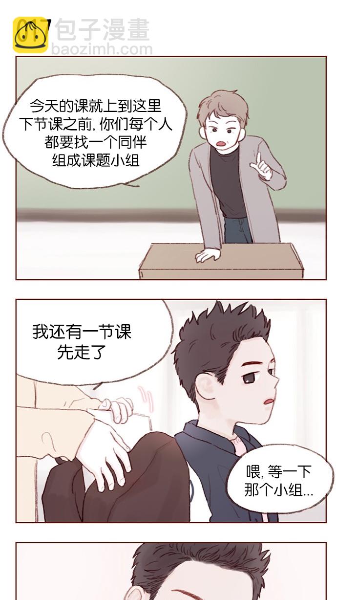 [第2话] 狗链可以让我牵着吗？12
