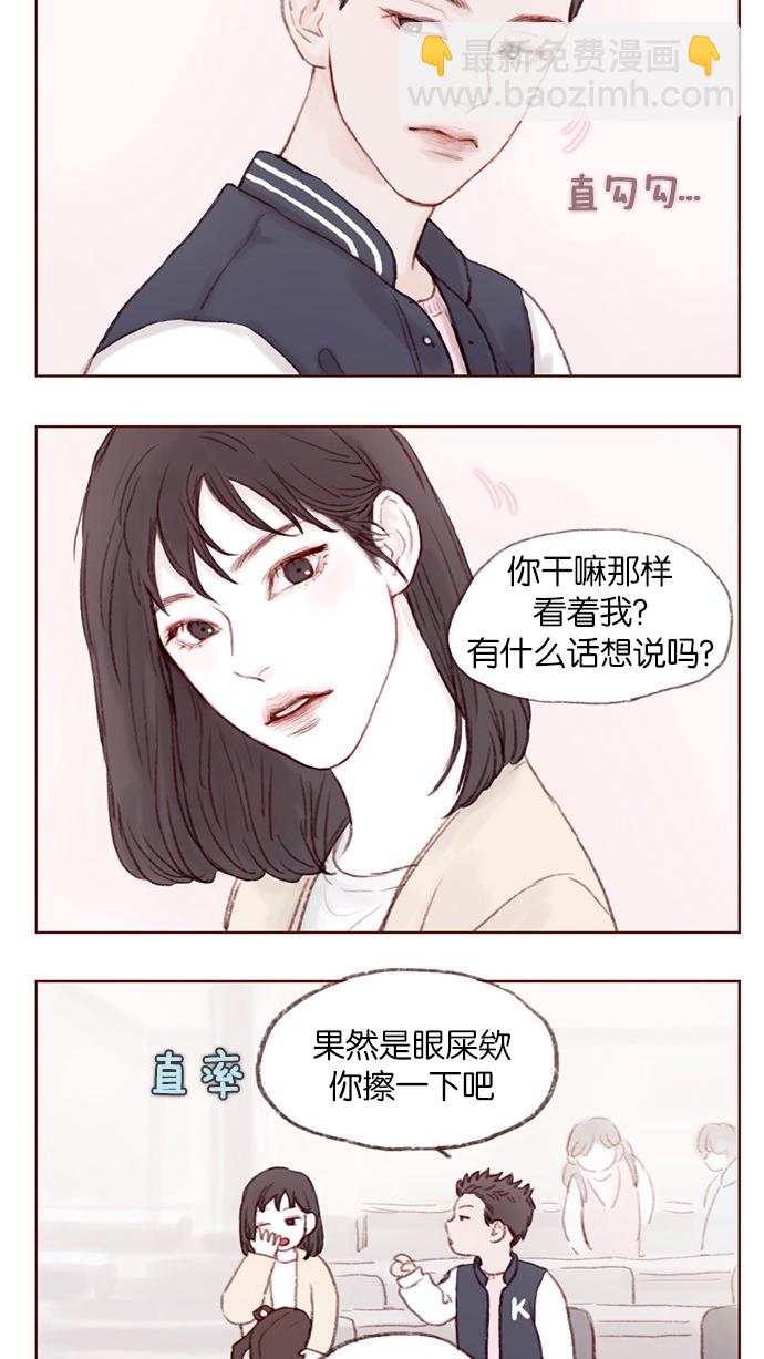[第2话] 狗链可以让我牵着吗？13