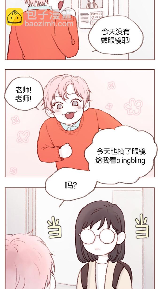 [第2话] 狗链可以让我牵着吗？15