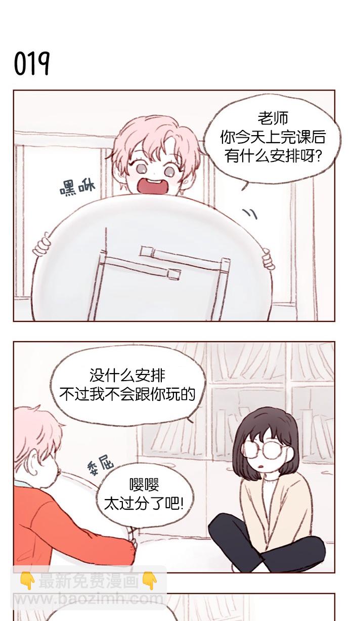 [第2话] 狗链可以让我牵着吗？17