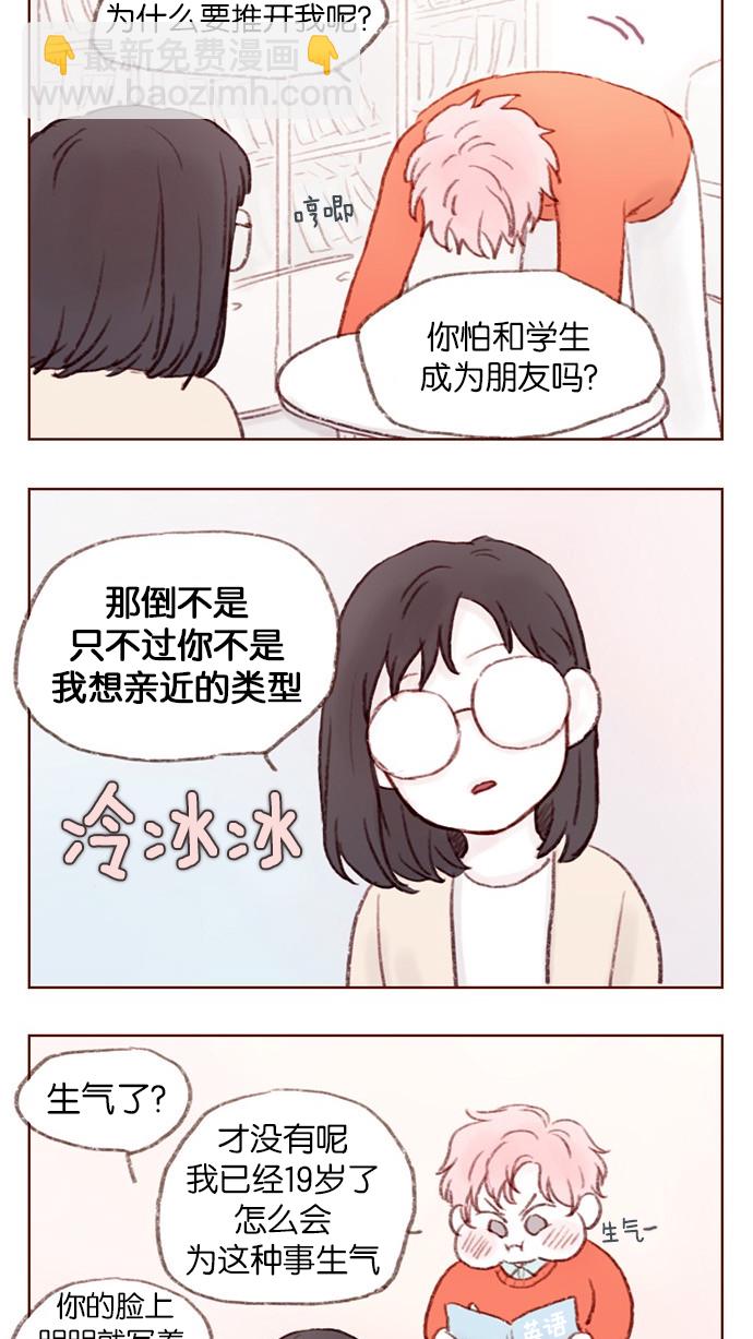 [第2话] 狗链可以让我牵着吗？18