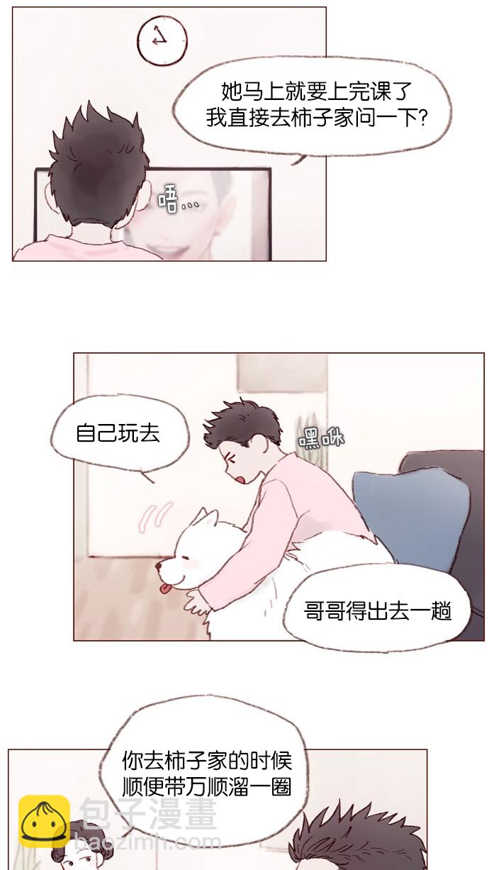 [第2话] 狗链可以让我牵着吗？20