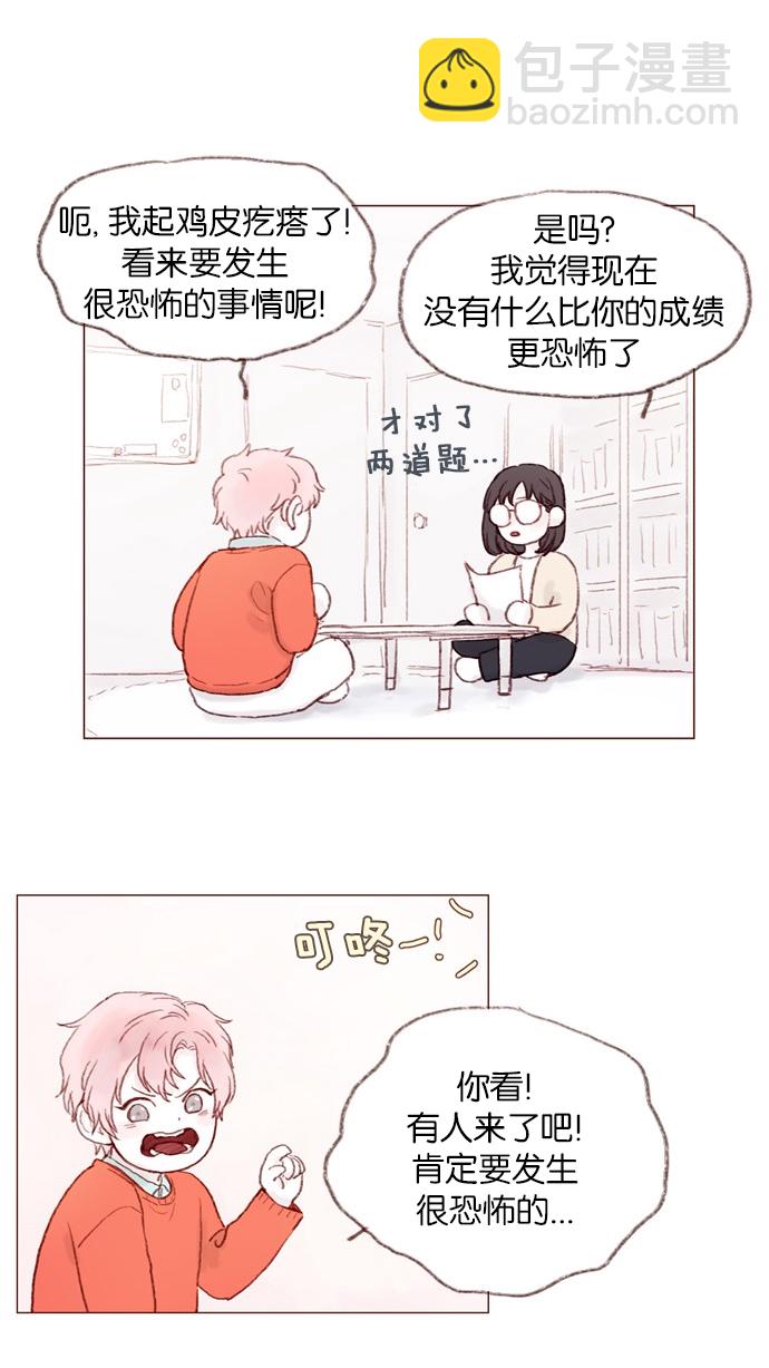 [第2话] 狗链可以让我牵着吗？23