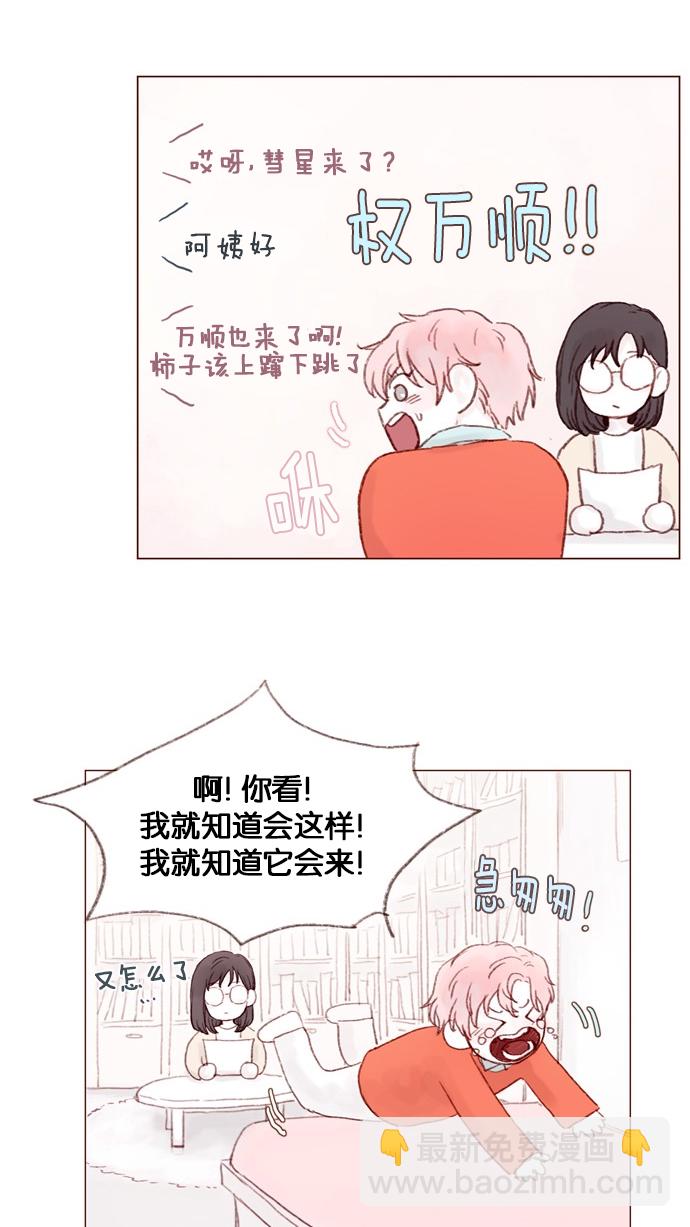 [第2话] 狗链可以让我牵着吗？24