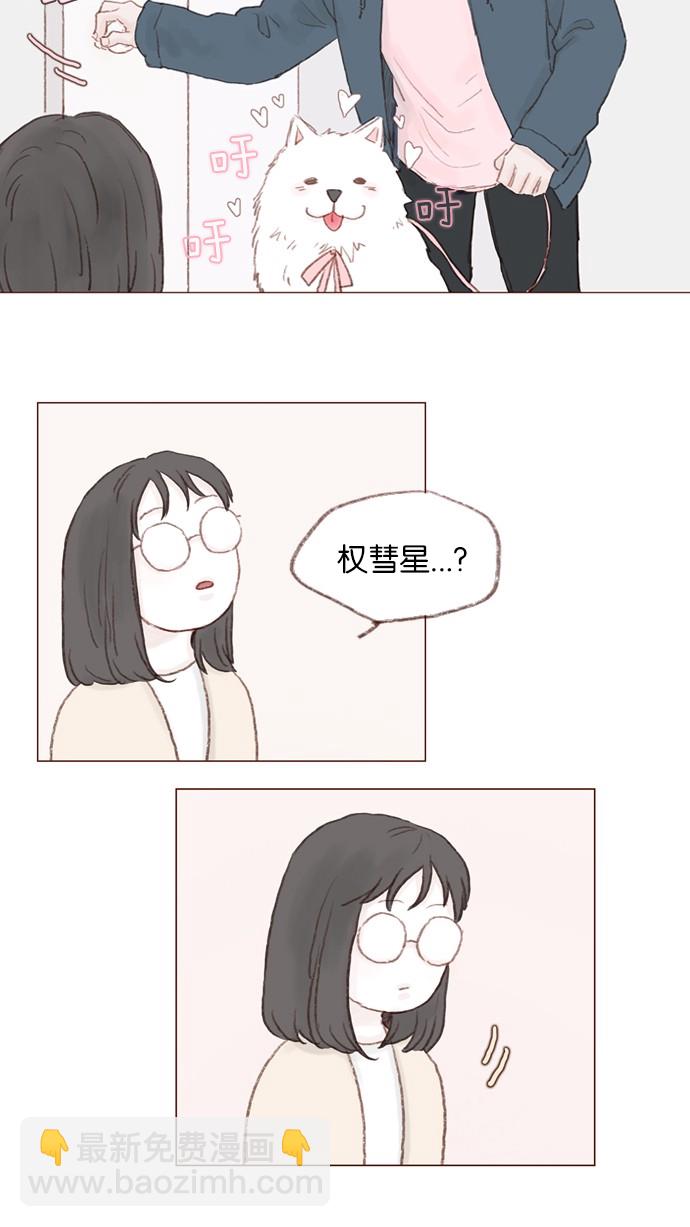 [第2话] 狗链可以让我牵着吗？26