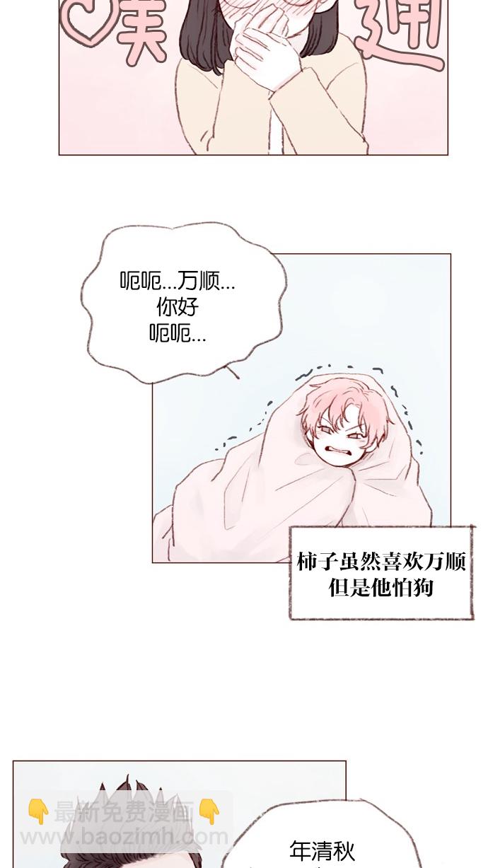 [第2话] 狗链可以让我牵着吗？28