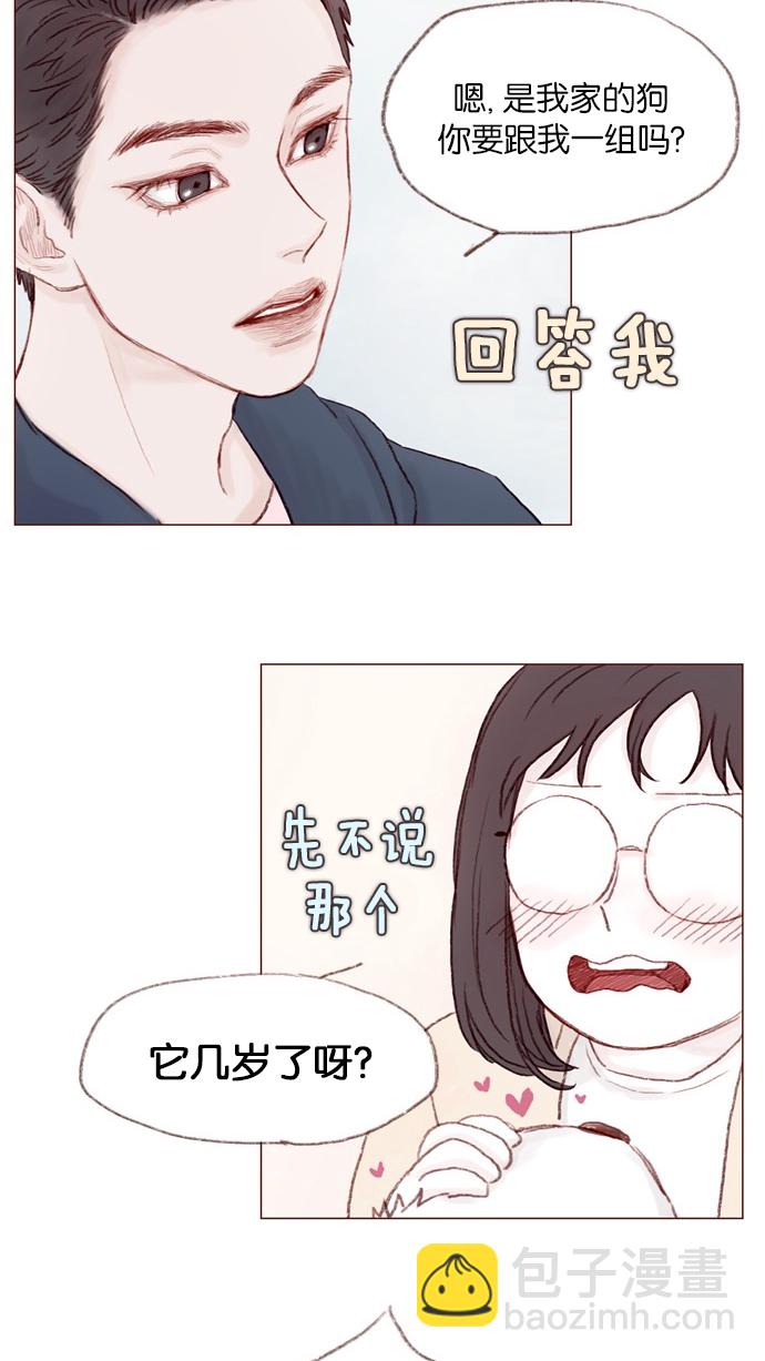 [第2话] 狗链可以让我牵着吗？30