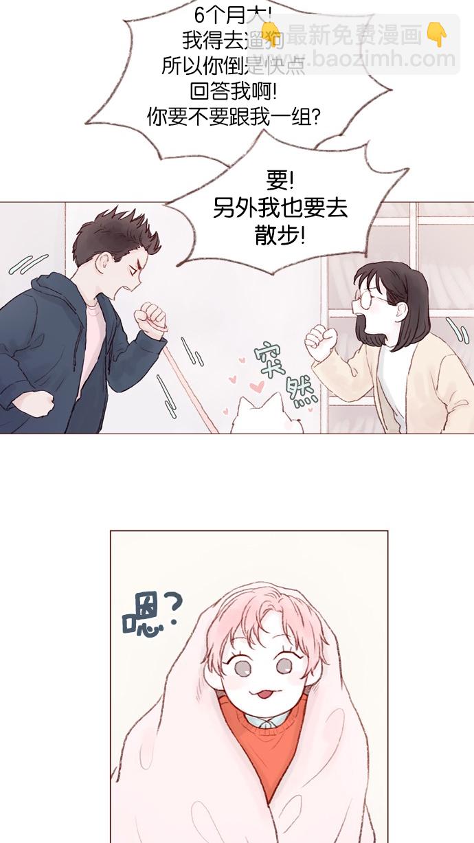 [第2话] 狗链可以让我牵着吗？31
