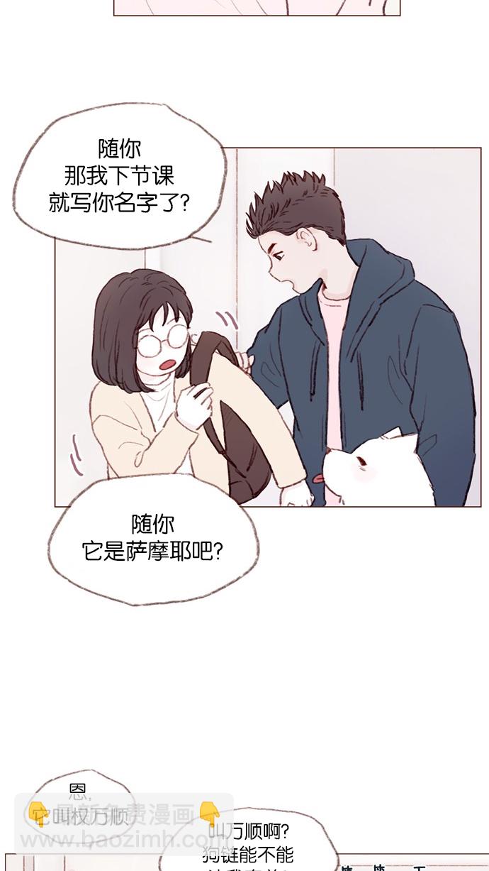 [第2话] 狗链可以让我牵着吗？32