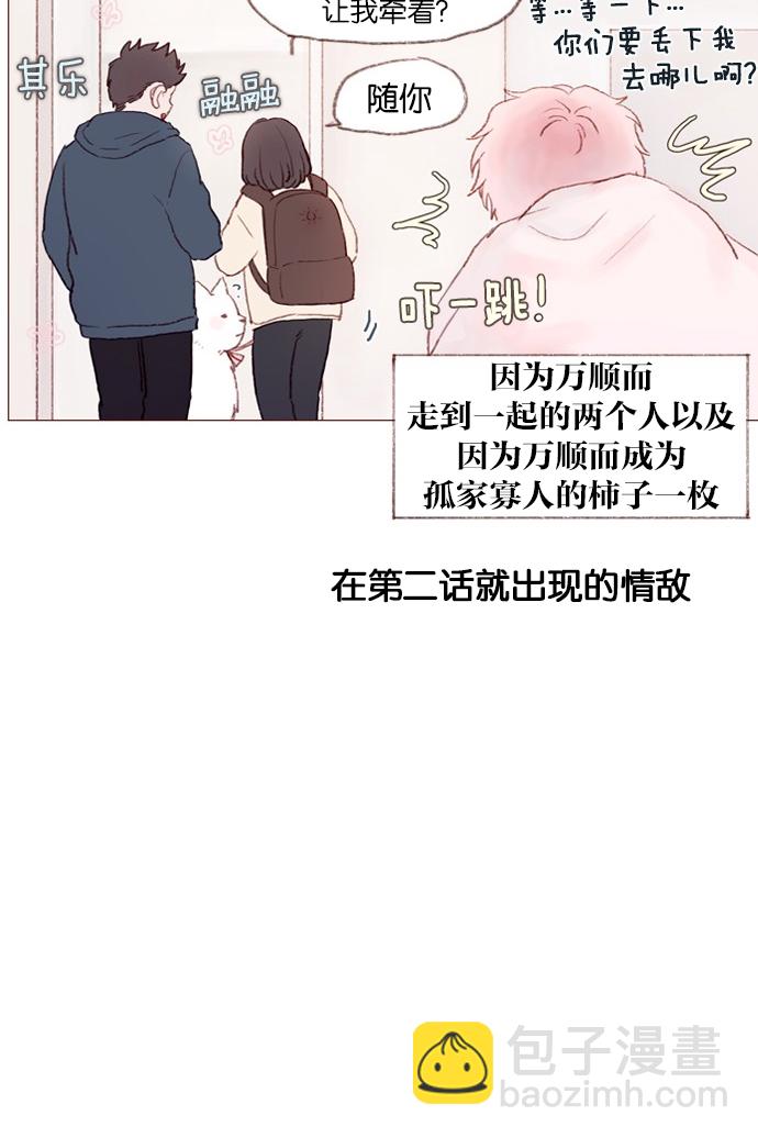 [第2话] 狗链可以让我牵着吗？33
