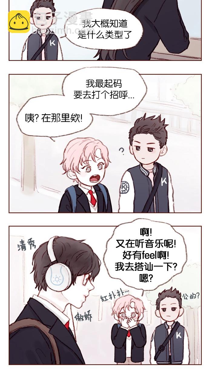[第2话] 狗链可以让我牵着吗？4