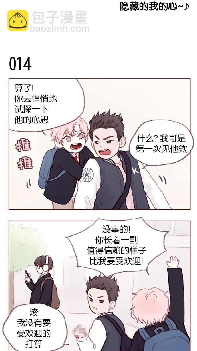 [第2话] 狗链可以让我牵着吗？5