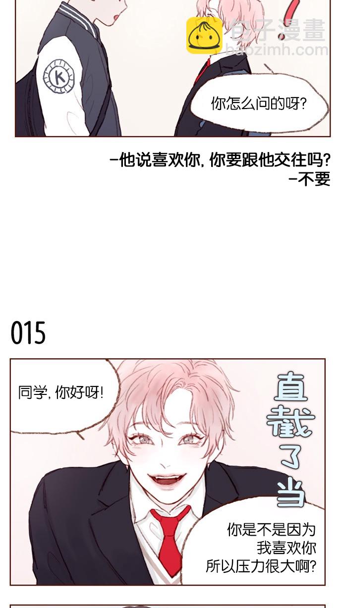 [第2话] 狗链可以让我牵着吗？7