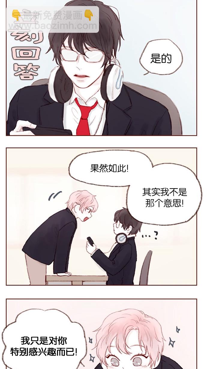 [第2话] 狗链可以让我牵着吗？8