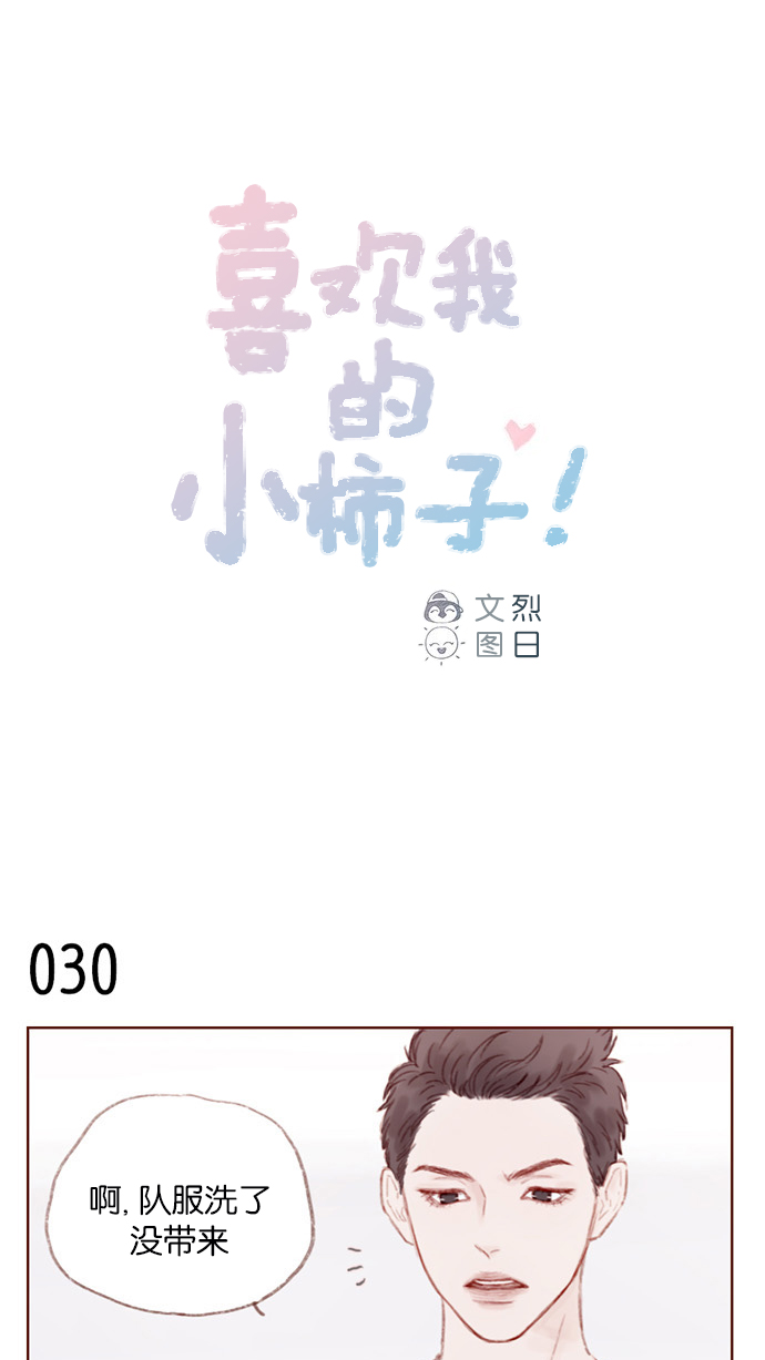 [第4话] 我救了老师呢0