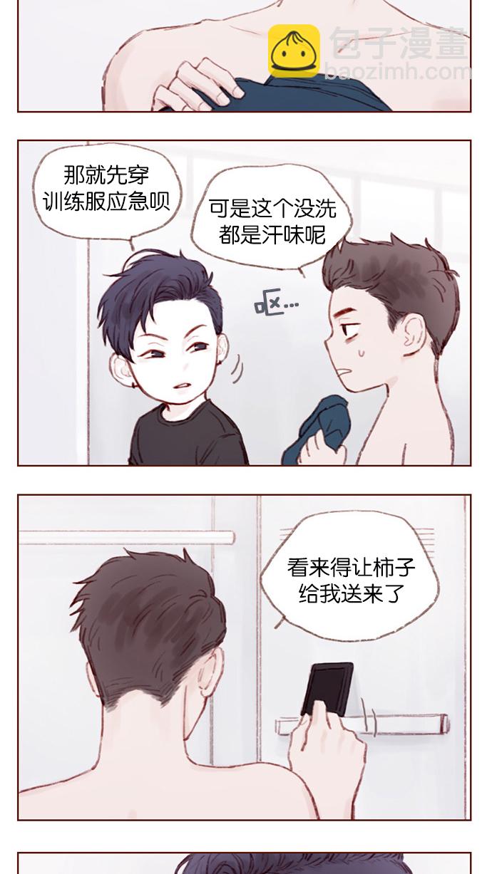 [第4话] 我救了老师呢1