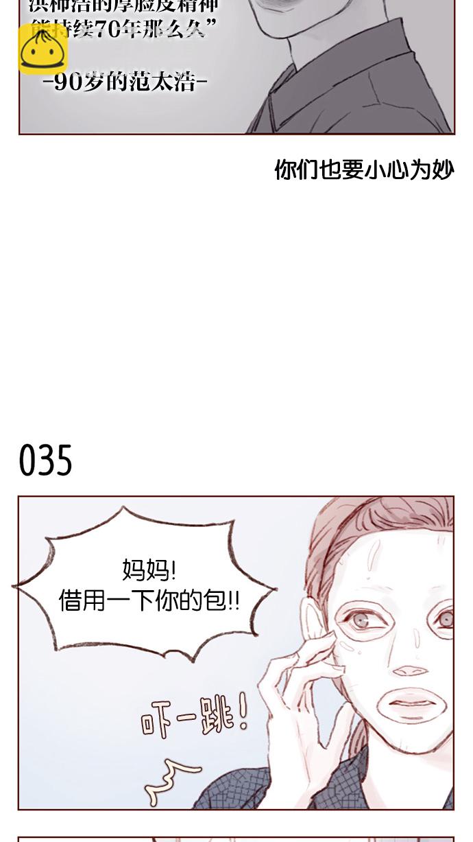 [第4话] 我救了老师呢12