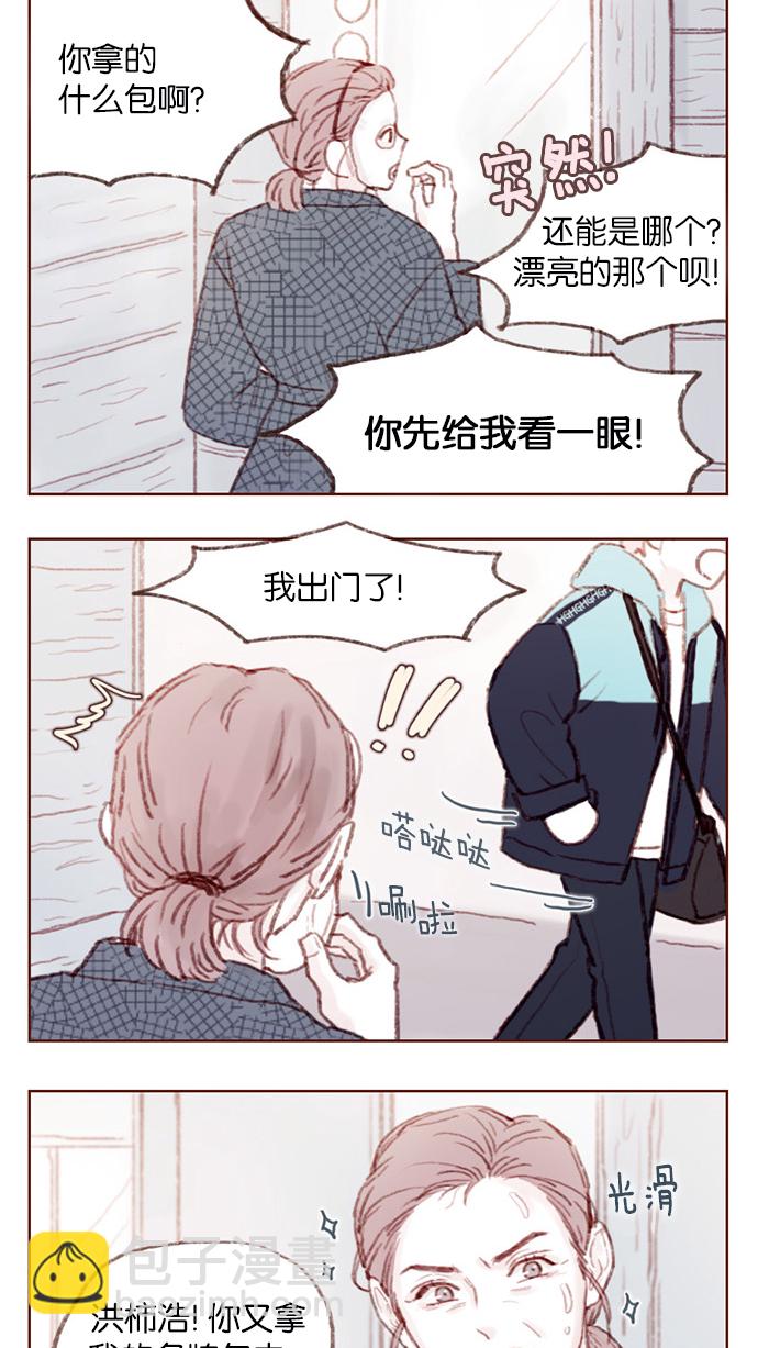 [第4话] 我救了老师呢13
