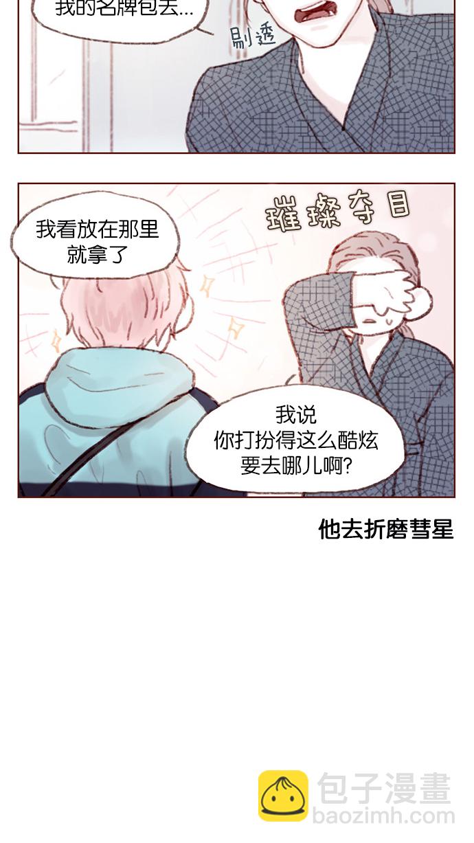 [第4话] 我救了老师呢14