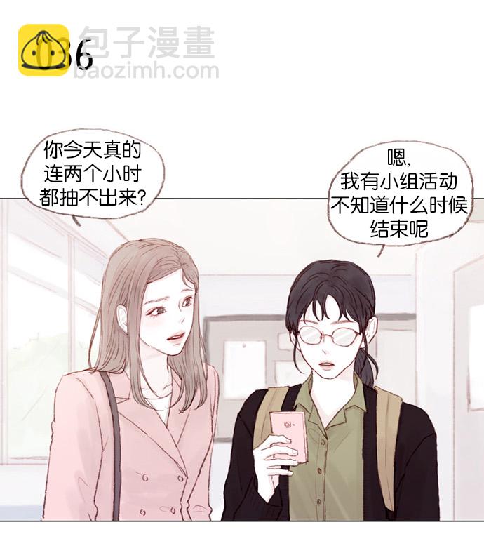 [第4话] 我救了老师呢15