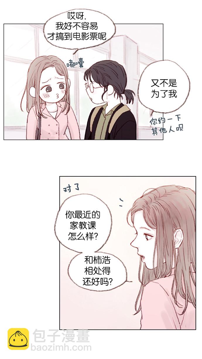 [第4话] 我救了老师呢16