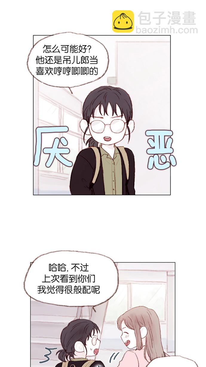 [第4话] 我救了老师呢17