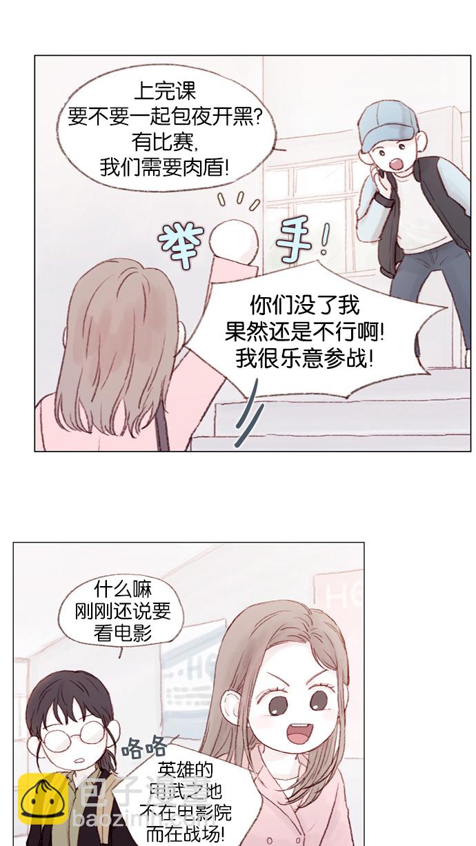 [第4话] 我救了老师呢19