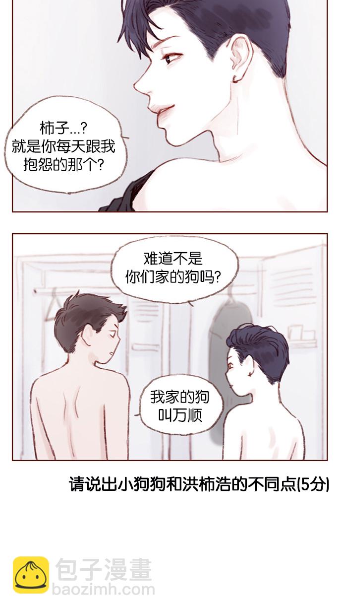 [第4话] 我救了老师呢2