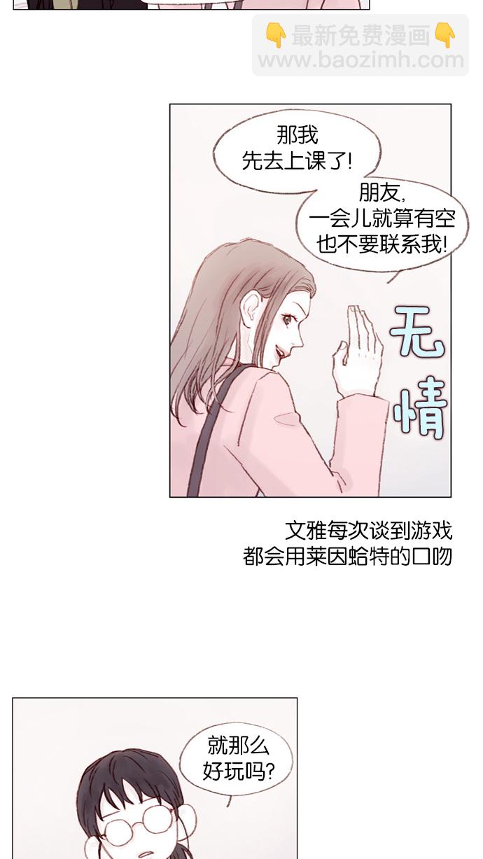 [第4话] 我救了老师呢20