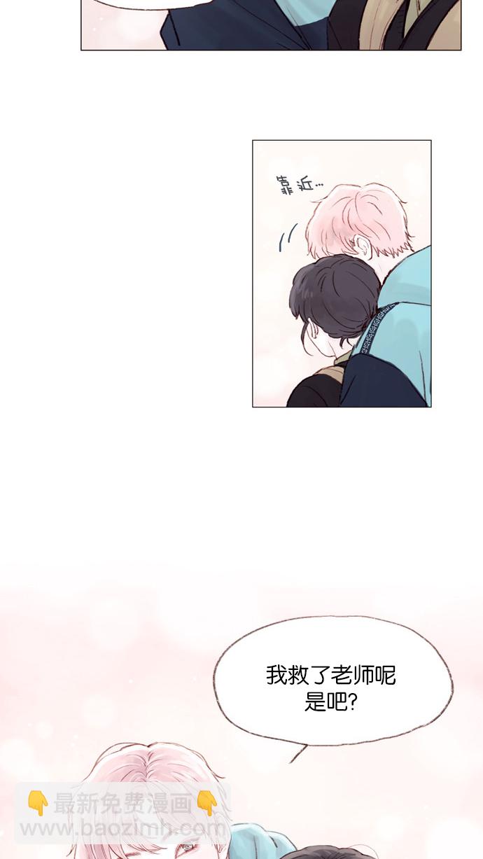 [第4话] 我救了老师呢25