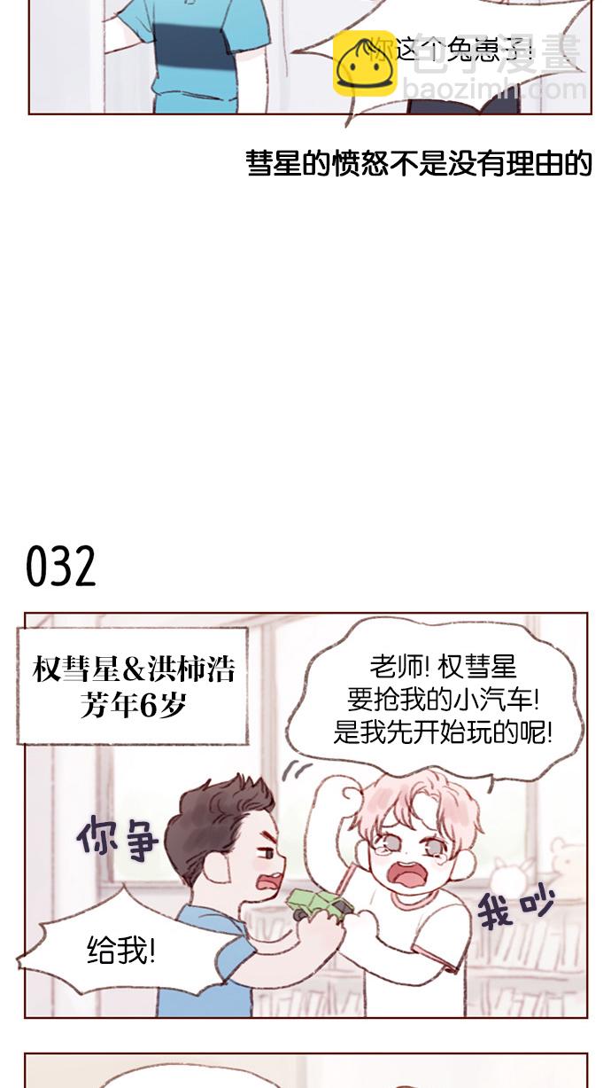 [第4话] 我救了老师呢5