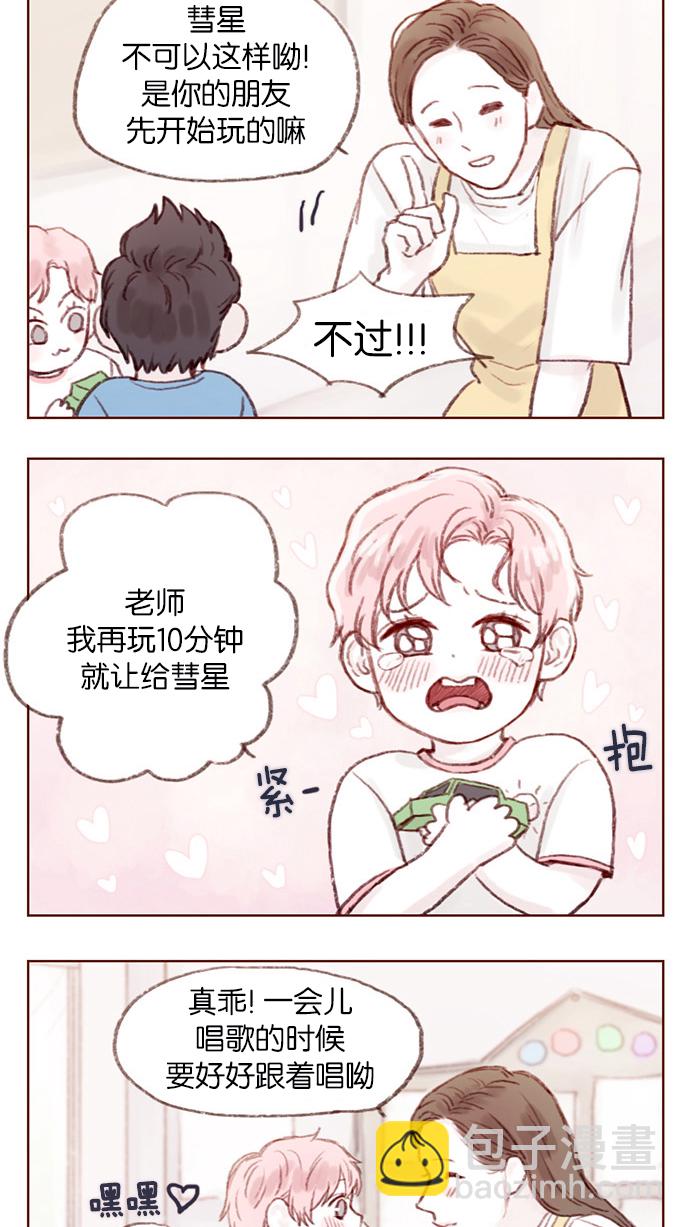 [第4话] 我救了老师呢6