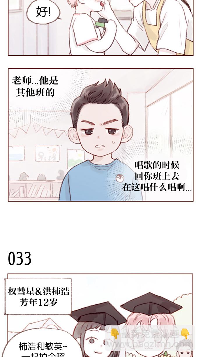 [第4话] 我救了老师呢7