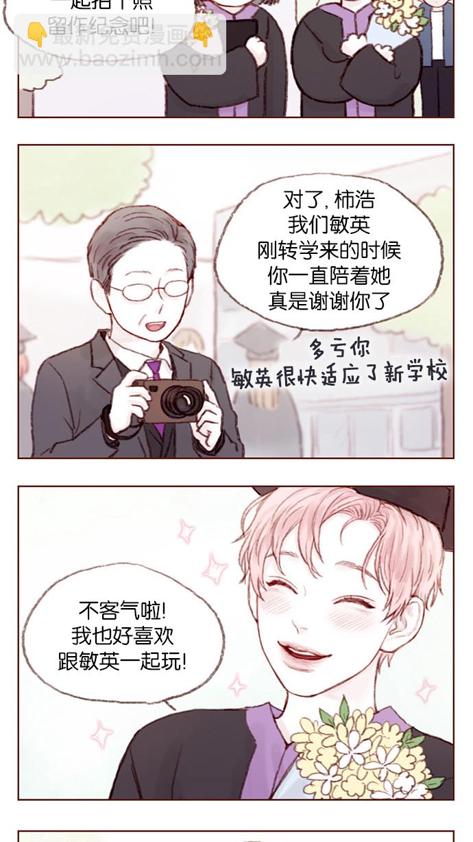 [第4话] 我救了老师呢8