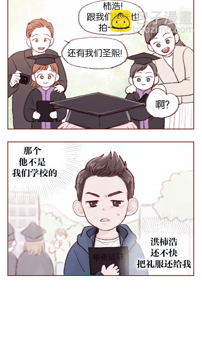 [第4话] 我救了老师呢9
